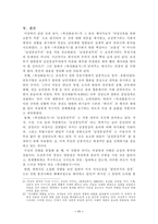 복선화음가 레포트-11
