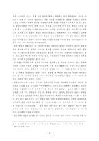 숙영낭자전에 나타나 있는 갈등-4