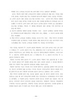 숙영낭자전에 나타나 있는 갈등-6