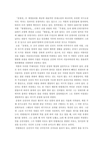 운영전 레포트-1