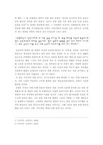 운영전 레포트-2