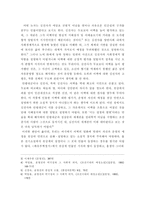 운영전 레포트-3