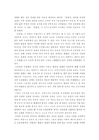 운영전 레포트-4