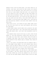운영전 레포트-5