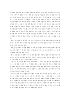 운영전 레포트-6