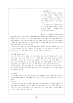[영어교육]고등학교 영어교육의 문제점과 해결방안-2