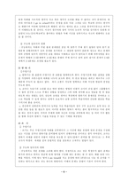 [영어교육]고등학교 영어교육의 문제점과 해결방안-6