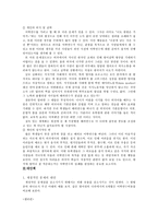 [영어교육]대학생 어학연수의 문제점-2