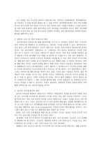[영어교육]대학생 어학연수의 문제점-4