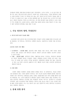 [영어교육문제]수능 외국어 영역 파헤치기-2