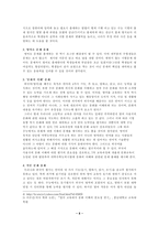[영어교육문제]수능 외국어 영역 파헤치기-8