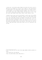 [영어교육문제]수능 외국어 영역 파헤치기-9