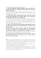 [영어]영어임용고사 제도에 대한 문제점과 해결방안-5