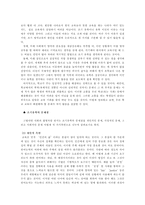 [조기영어교육]조기 영어 유학 열풍의 실태와 문제점 그리고 해결방안-2