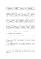 [조기영어교육]조기 영어 유학 열풍의 실태와 문제점 그리고 해결방안-3