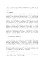 [조기영어교육]조기 영어 유학 열풍의 실태와 문제점 그리고 해결방안-4