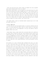 [조기영어교육]조기 영어 유학 열풍의 실태와 문제점 그리고 해결방안-5