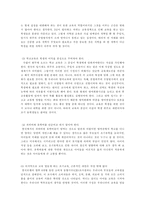 [조기영어교육]조기 영어 유학 열풍의 실태와 문제점 그리고 해결방안-7