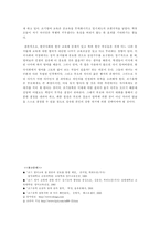 [조기영어교육]조기 영어 유학 열풍의 실태와 문제점 그리고 해결방안-8