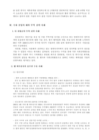 [정보통신]웹 에이전시 활성화방안과 IT산업정책의 진행 방향-6