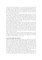 [영어교육]중․고등학교 영어수행평가의 문제점-2