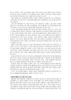 [영어교육]중․고등학교 영어수행평가의 문제점-3