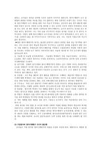 [영어교육]중․고등학교 영어수행평가의 문제점-4