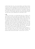 [영어교육]중․고등학교 영어수행평가의 문제점-5