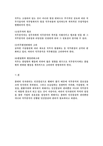 직무분석의 목적과 절차, 방법-7