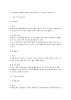 직무설계에 관하여-2