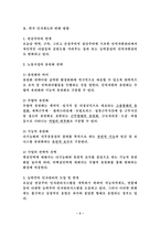 인사고과제도에 관하여-3