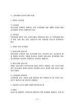 인사고과제도에 관하여-4