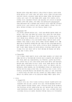 [경영전략]월마트의 세계화 전략과 국내시장 진입 분석-16