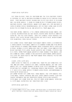 [학사][국제경영]국제기업의 M&A와 사례 연구- 서울 신탁 은행, 롯데 백화점-블루힐 인수-7