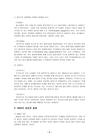 [학사][국제경영]국제기업의 M&A와 사례 연구- 서울 신탁 은행, 롯데 백화점-블루힐 인수-10