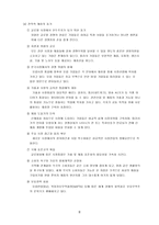[학사][전략적 제휴]전략적제휴 분석 및 성공사례 -포드와 마쓰다, 미원과 인도네시아-9
