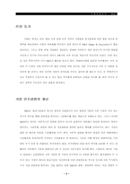[인수합병]국제기업의 M&A 성공사례와 실패사례-3