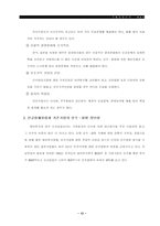 [인수합병]국제기업의 M&A 성공사례와 실패사례-12