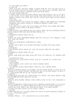 [미량오염물질 분석]대기관련 시료채취법-3