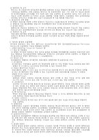 [미량오염물질 분석]대기관련 시료채취법-4
