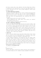 [국제경영] LG전자의 제니스사인수 사례와Chase Manhattan은행 합병사례 분석-8