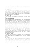 [국제경영] LG전자의 제니스사인수 사례와Chase Manhattan은행 합병사례 분석-9