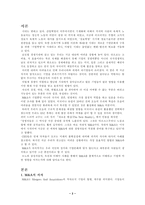 [M&A]국제기업 M&A 분석 이베이-옥션과 르노-삼성의 사례-2
