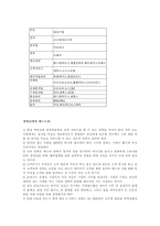 [독후감]`이건희` 그의 시선은 10년후를 향하고 있다. 를 읽고-6