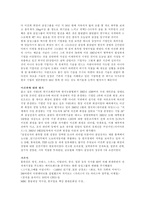[독후감]`이건희` 그의 시선은 10년후를 향하고 있다. 를 읽고-9