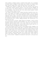 [독후감] `빌게이츠와 마이크로소프트의 얼굴 없는 신화’를 읽고-3