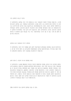 [독후감]`나의 꿈 10억 만들기` 를 읽고 나서-2
