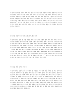 [독후감]`나의 꿈 10억 만들기` 를 읽고 나서-3