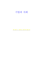 [경영학 독후감]`상어는 멈추지 않는다` 를 읽고-1