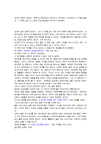 [경영학 독후감]`상어는 멈추지 않는다` 를 읽고-2